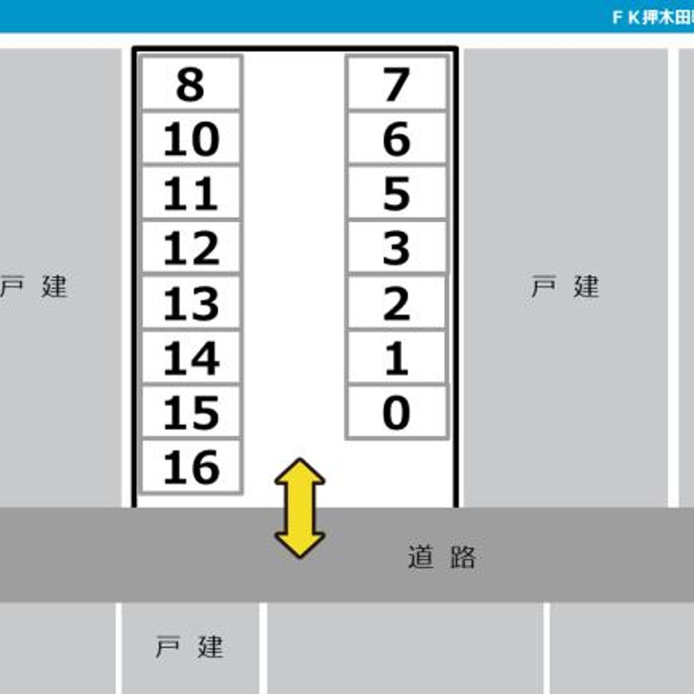 ＦＫ押木田町2丁目駐車場:1