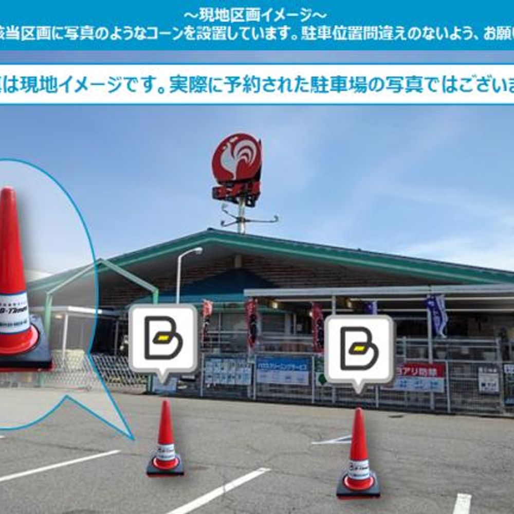 コメリパワー名古屋中志段味店駐車場:0