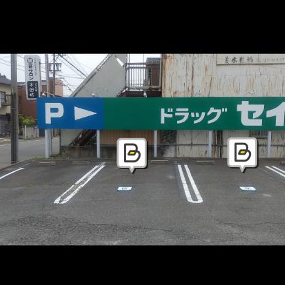 ドラッグセイムス東海富木島店駐車場:3