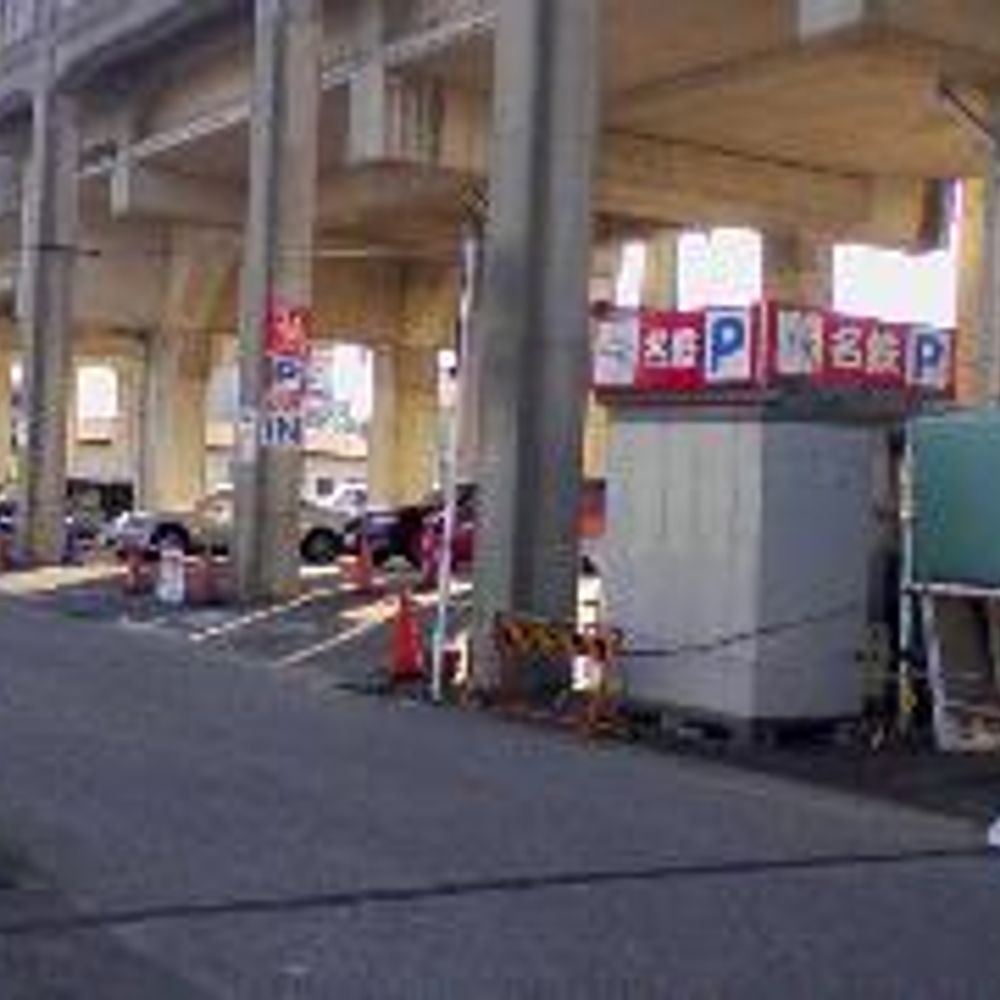 名鉄協商パーキング 南安城:0