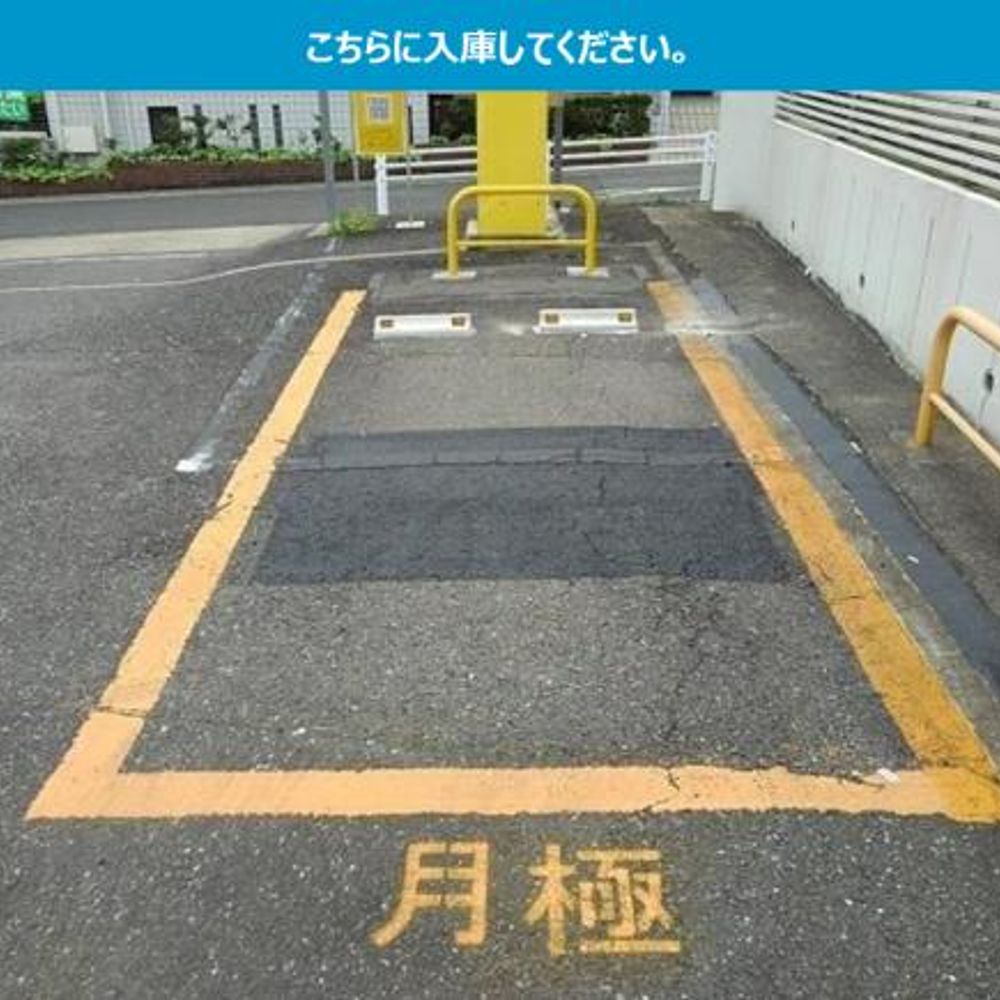 タイムズ貴船内駐車場:3