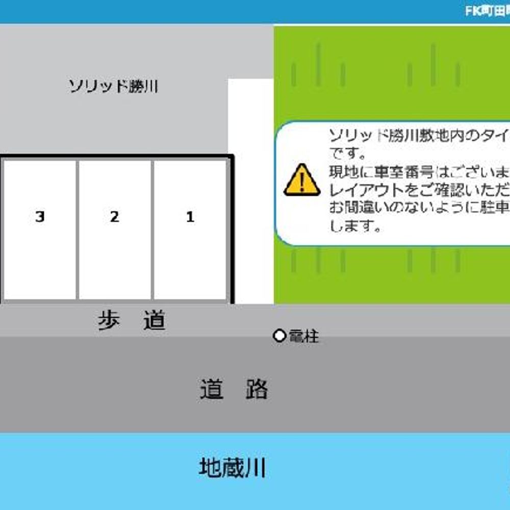 FK町田町1丁目駐車場:1