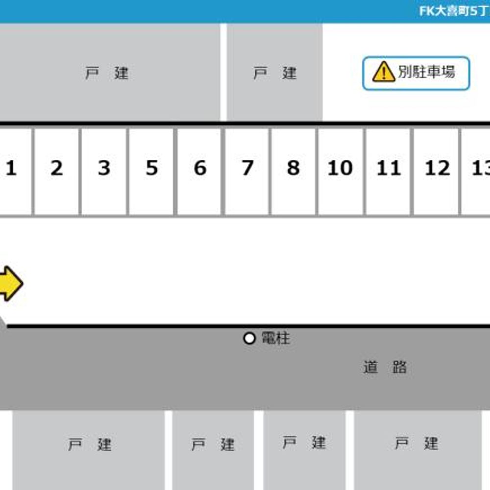 FK大喜町5丁目43-3駐車場:1