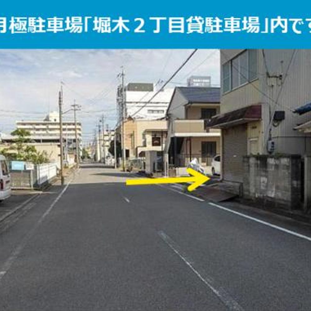 堀木２丁目駐車場:4