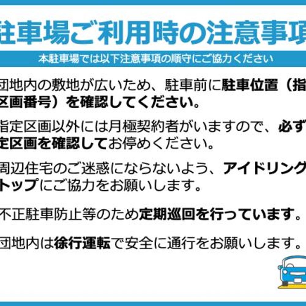 ＯＰＨ北千里駅前　2号棟・3号棟北側駐車場:0