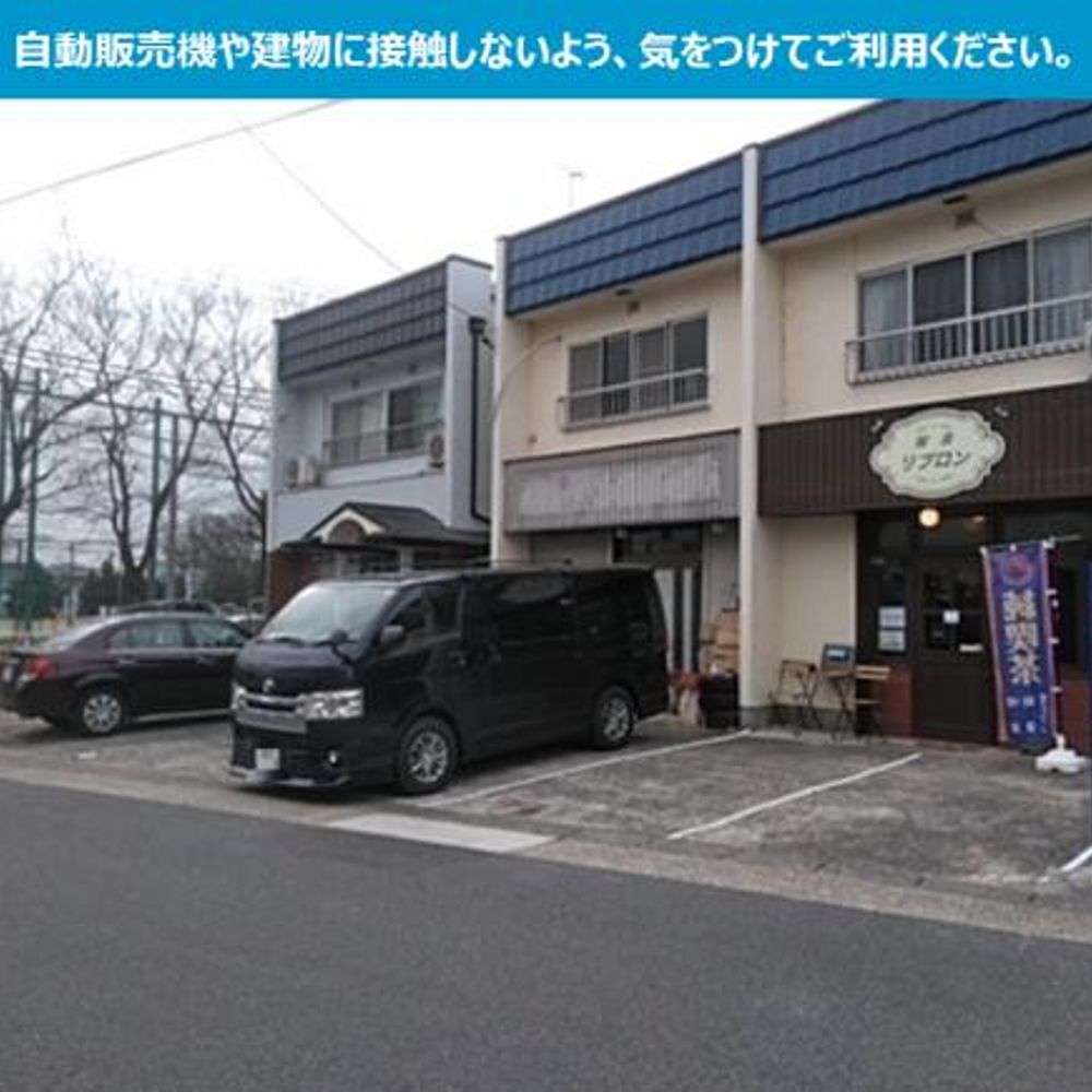 喫茶リブロン駐車場:3