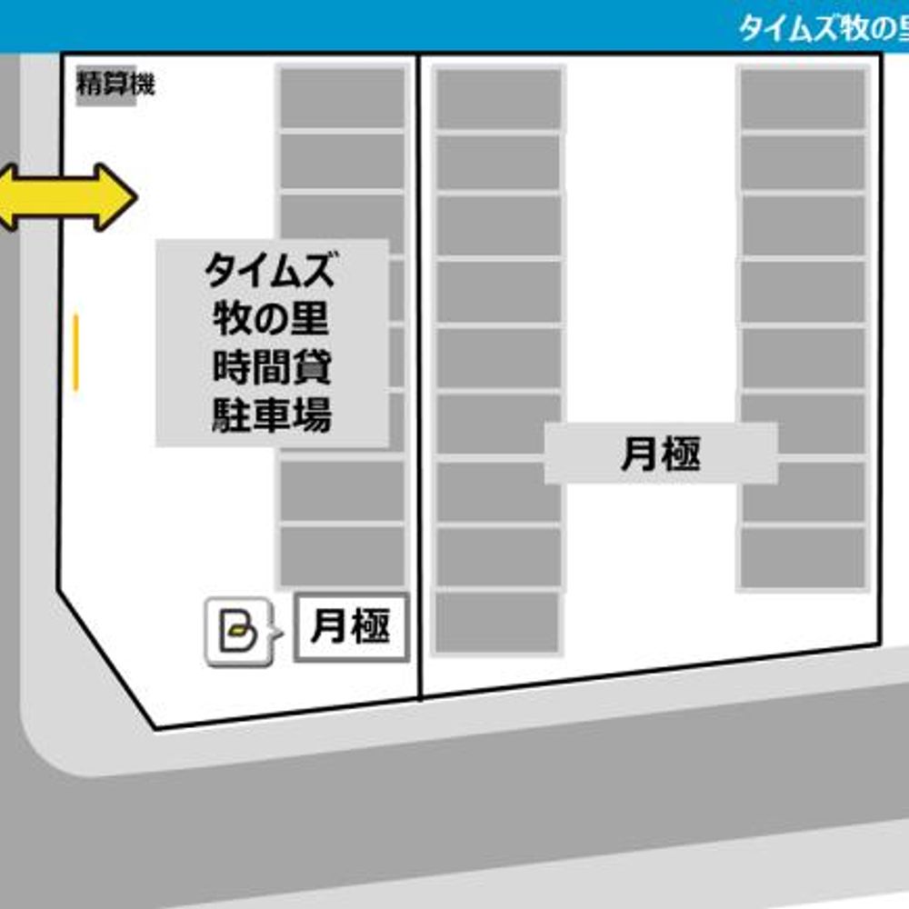 タイムズ牧の里内駐車場:1