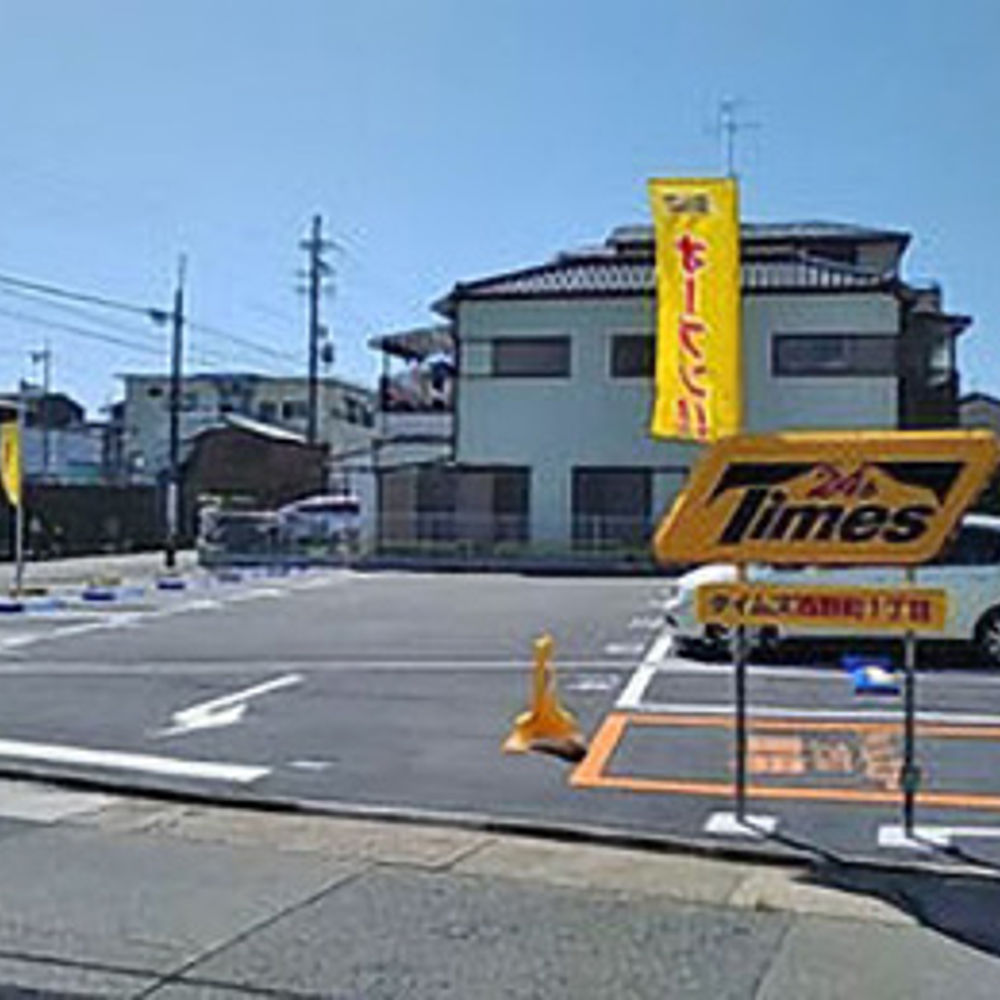 タイムズ 西野町1丁目:0