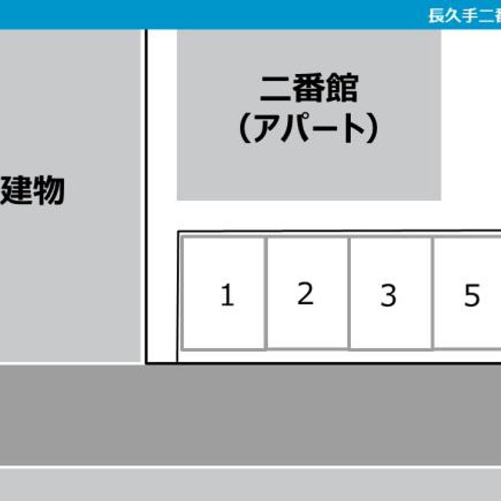 長久手二番館駐車場:0