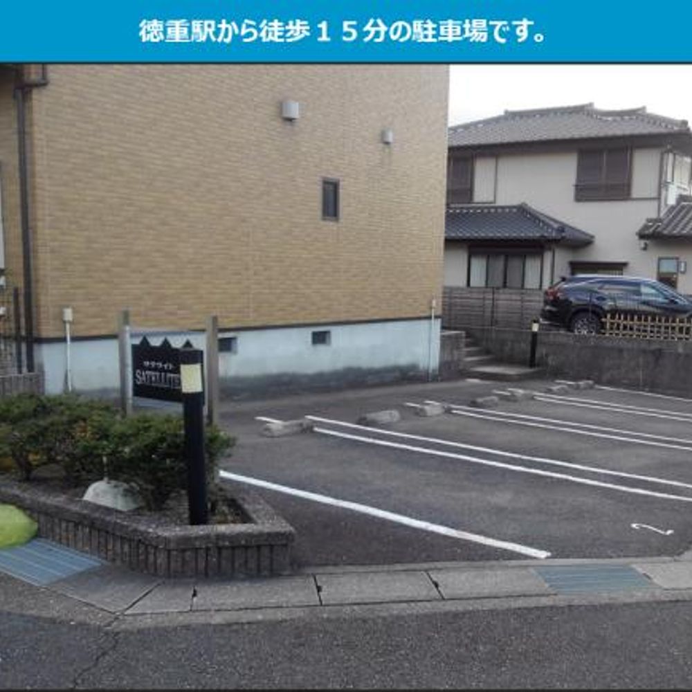 140063SATELLITE徳重駐車場:3