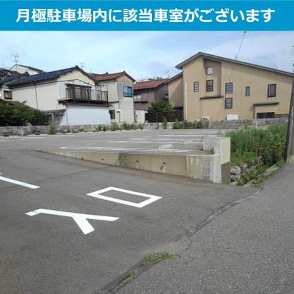 さの駐車場:2