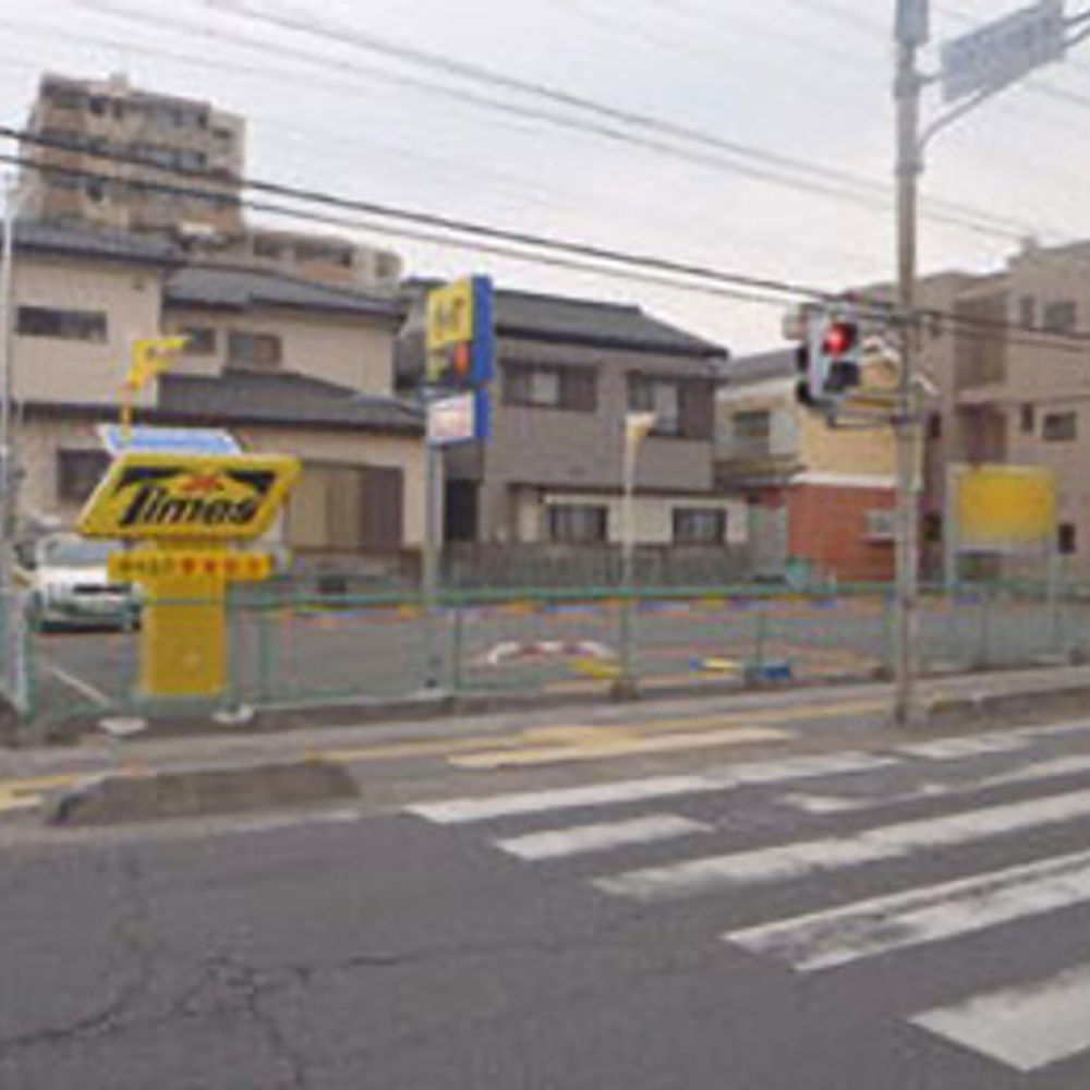 タイムズ 草加松江:0