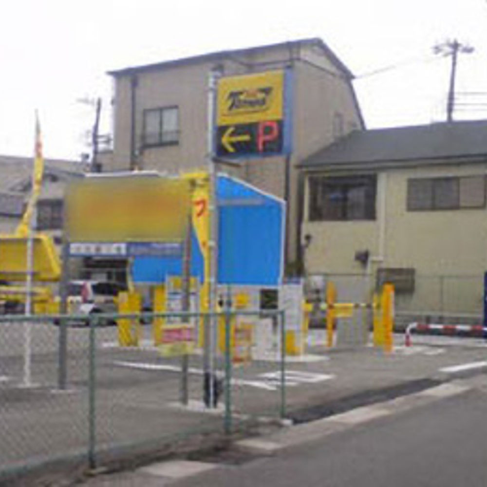 タイムズ 深江南町:0