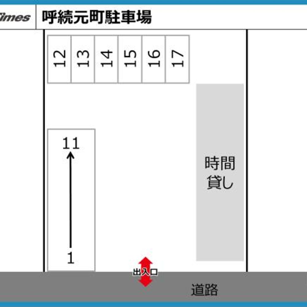 呼続元町駐車場:1