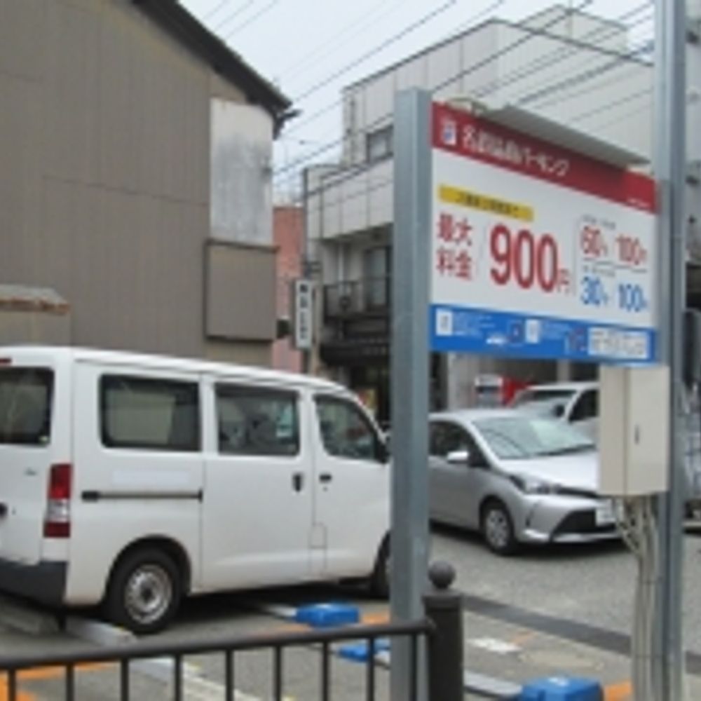 名鉄協商パーキング 金沢犀川大橋南:0