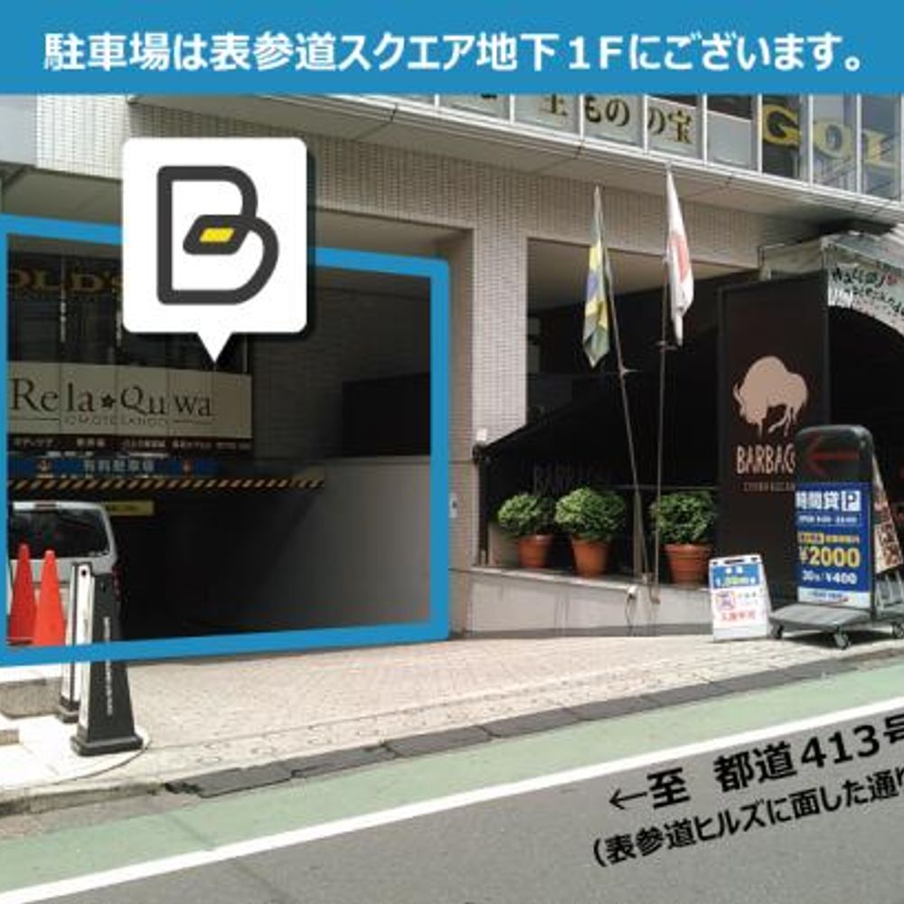 トラストパーク表参道スクエア:3