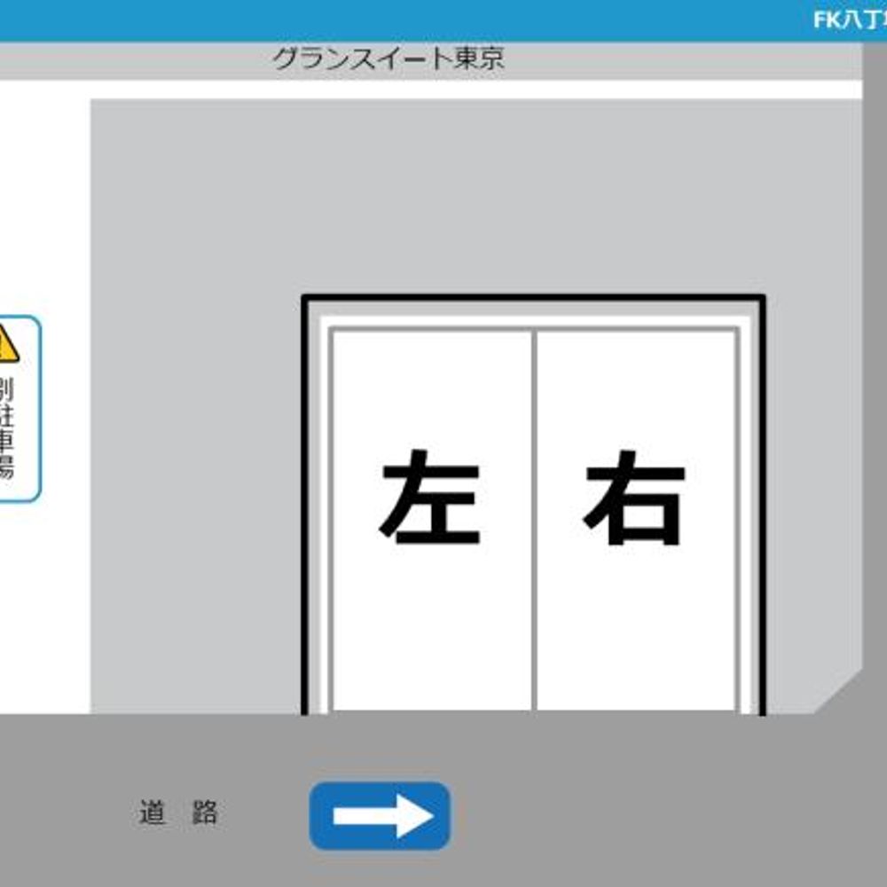 FK八丁堀2丁目駐車場:1