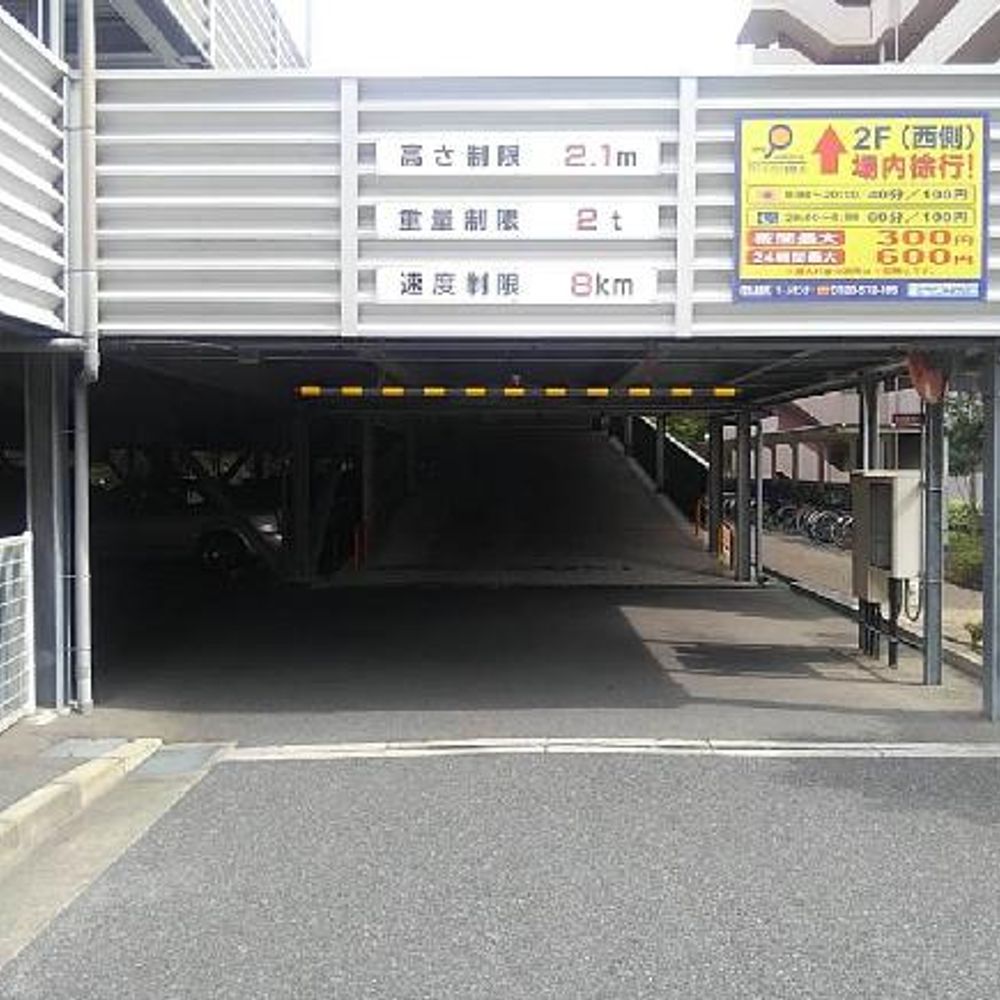 ＯＰＨ北千里駅前　2号棟・3号棟北側駐車場:3