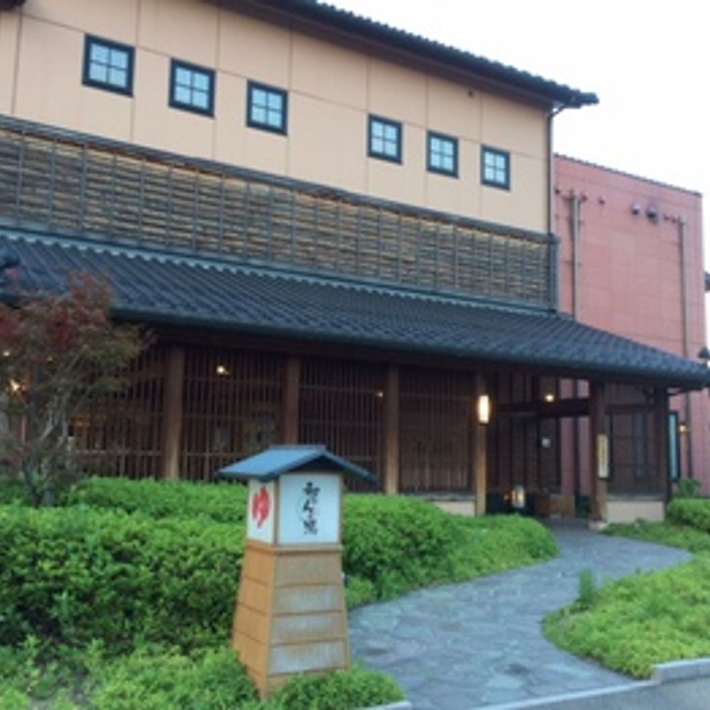 湯けむり屋敷　和おんの湯:0
