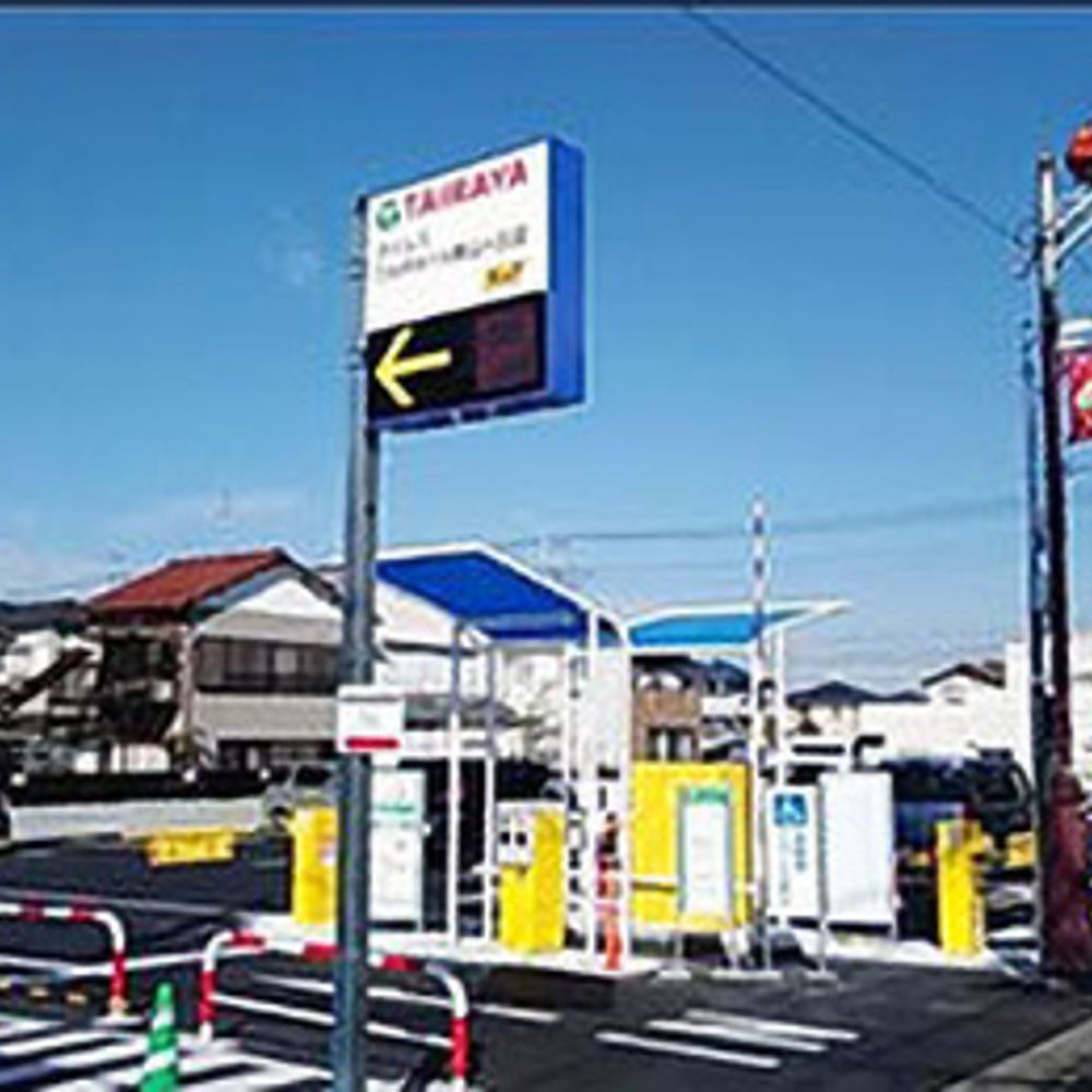 タイムズ TAIRAYA狭山ヶ丘店:0