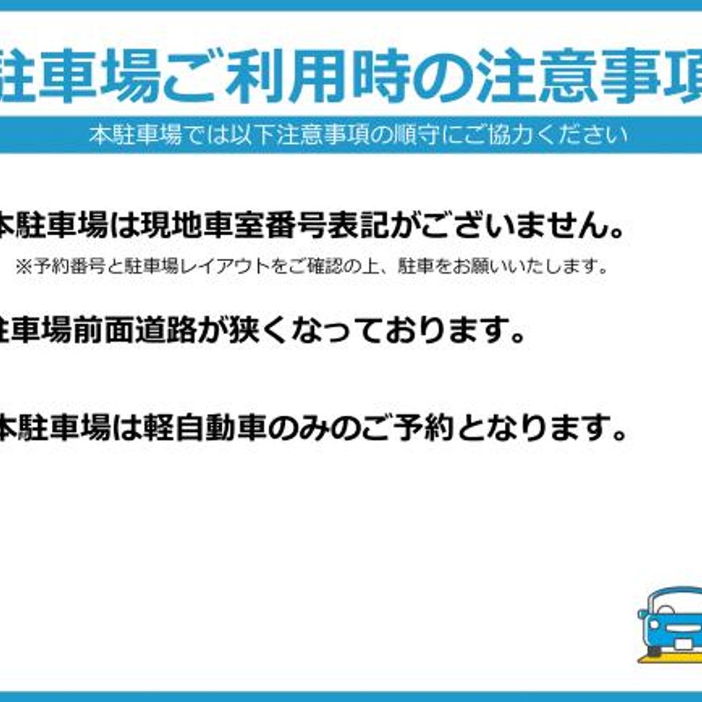 Ｓ・パーキング:0
