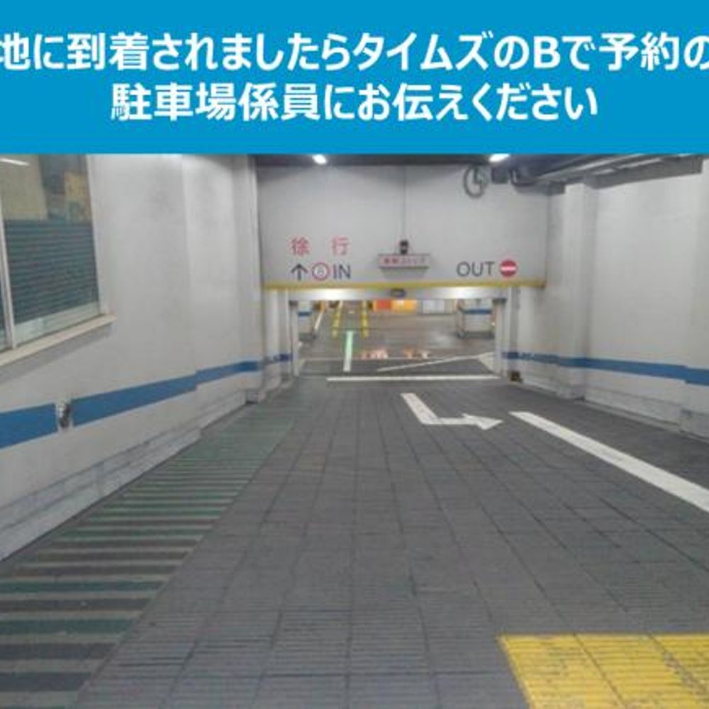 南海東京ビルディング駐車場:1