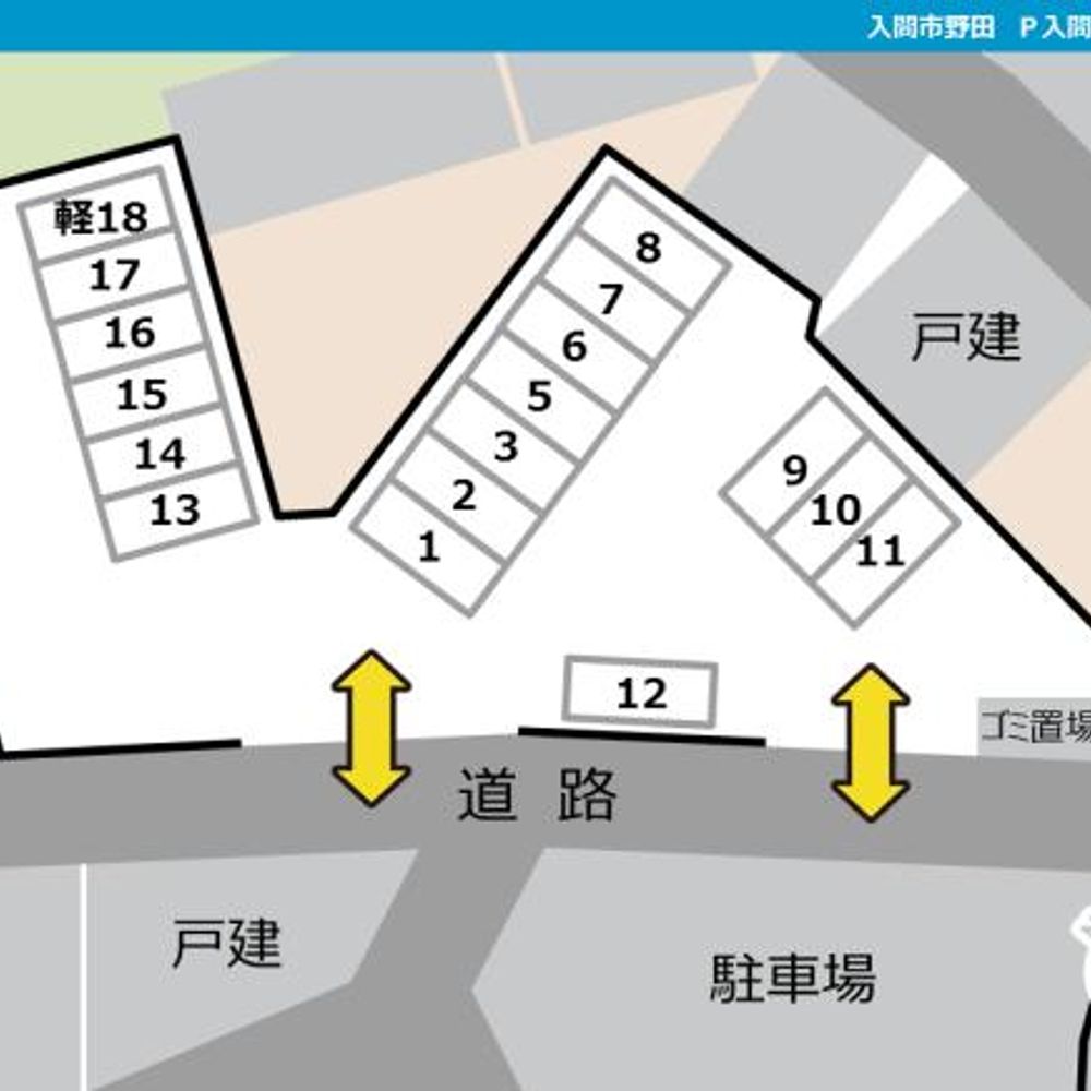P入間野田-１２駐車場:4