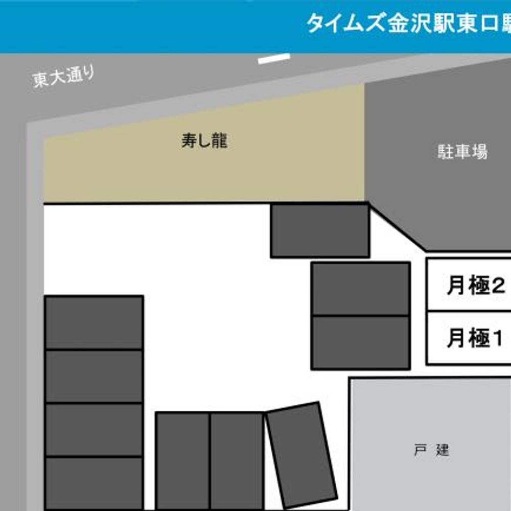 タイムズ金沢駅東口駐車場:1