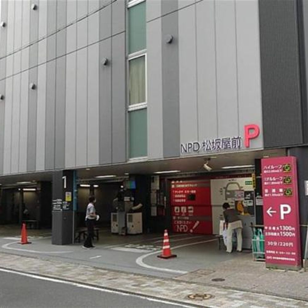NPD松坂屋前パーキング:0