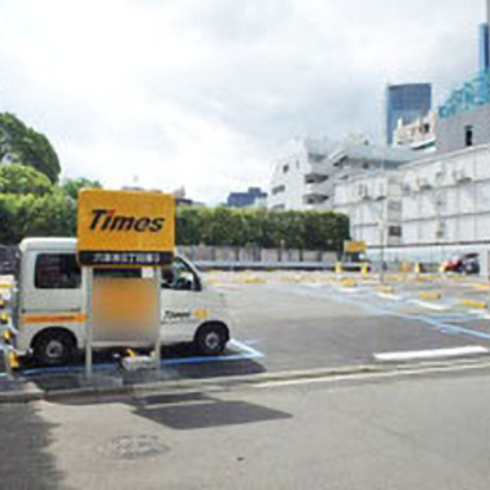 タイムズ 六本木5丁目第3:0