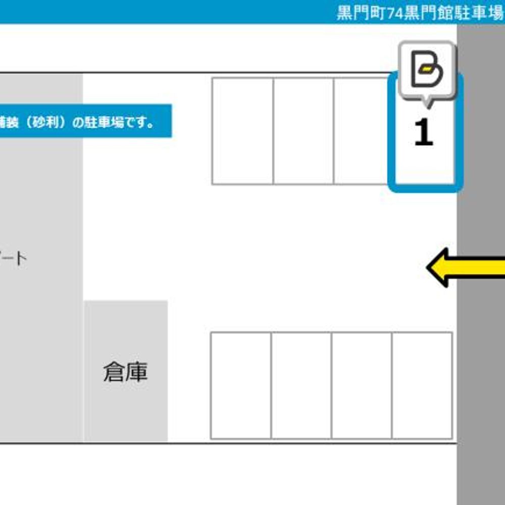 黒門町74黒門館駐車場１番駐車場:1