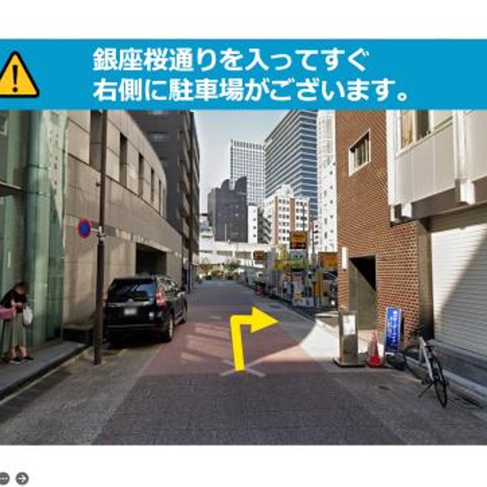トミーバイクパーキング銀座:4