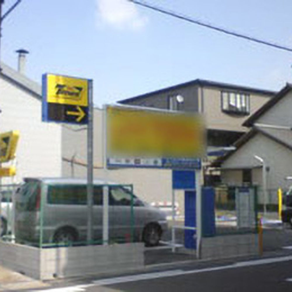 タイムズ 清水5丁目:0