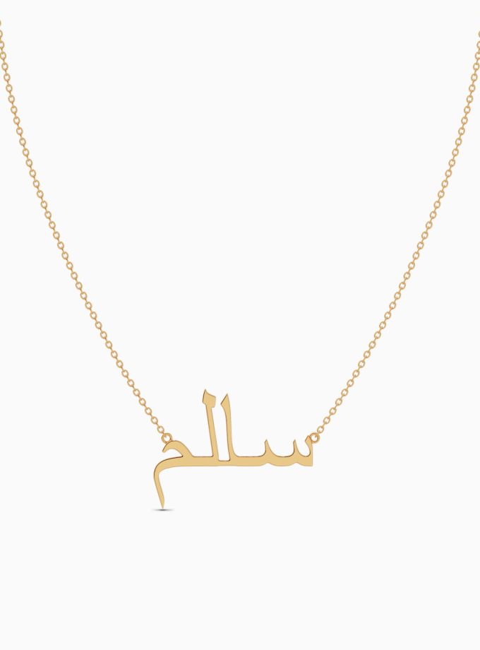 Minimalist Personalized Arabic Name Necklace | Varudai | Pendant