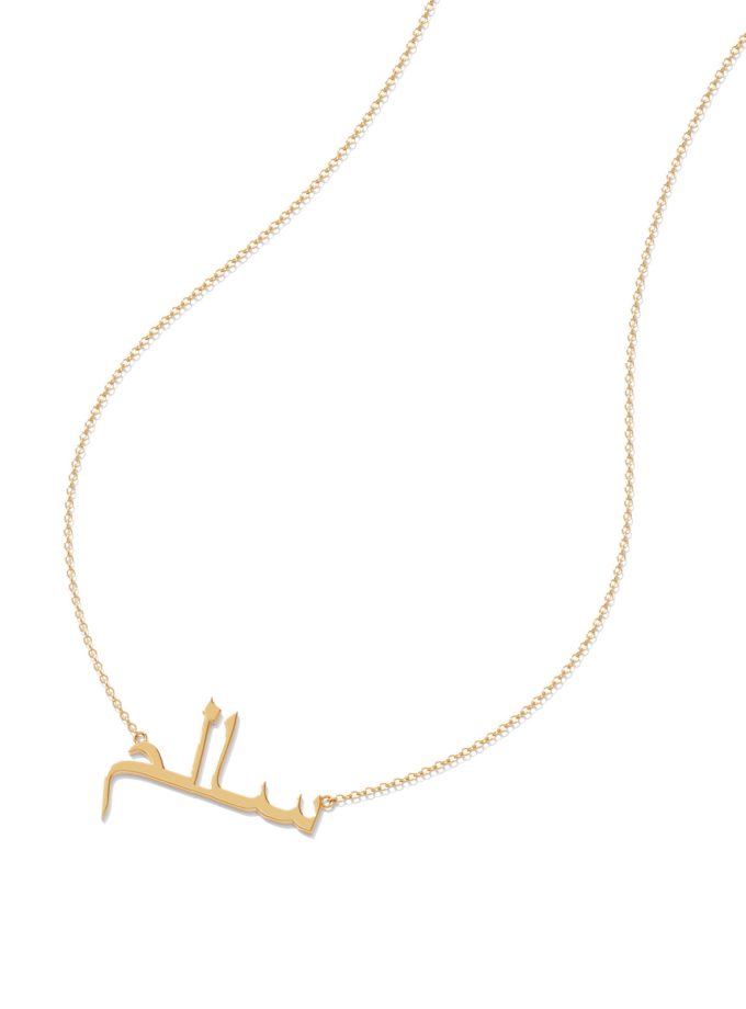 Minimalist Personalized Arabic Name Necklace | Varudai | Pendant