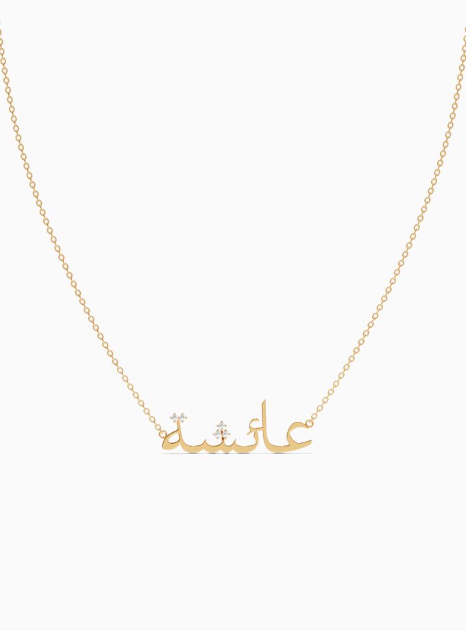 Custom Arabic Name Necklace | varudai
