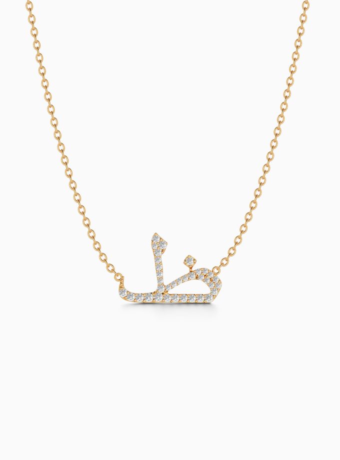 18k Gold Arabic Letter Necklace - ط (Ta) | Arabic Alphabet Necklace | Diamond Necklace | Arabic gold Necklace | Personalized diamond Necklace | Varudai
