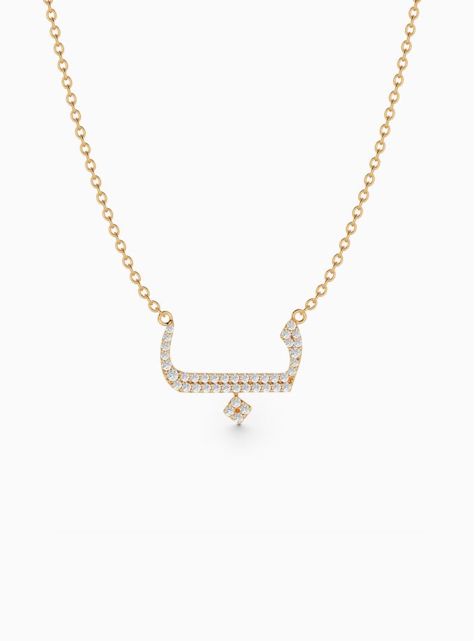 Golden Charm - Arabic Ba Necklace (ب) | Arabic Alphabet Necklace | Diamond Necklace | Arabic gold Necklace | Personalized diamond Necklace | Varudai