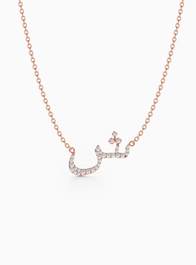 Radiant Sheen Gold Arabic Letter Necklace - ش | Arabic Alphabet Necklace | Diamond Necklace | Arabic gold Necklace | Personalized diamond Necklace | Varudai