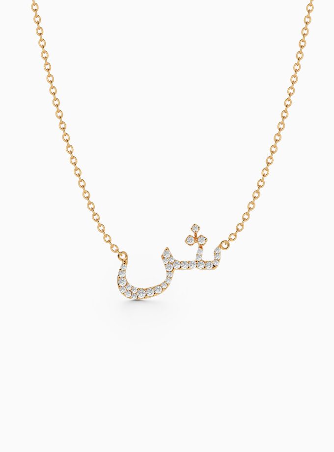 Radiant Sheen Gold Arabic Letter Necklace - ش | Arabic Alphabet Necklace | Diamond Necklace | Arabic gold Necklace | Personalized diamond Necklace | Varudai