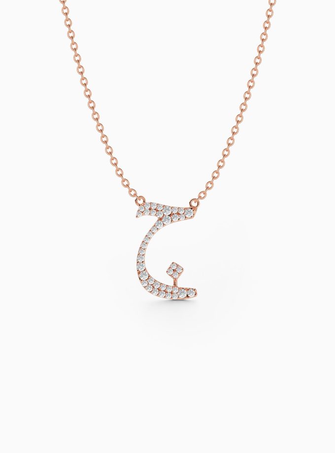 Glimmering Jeem Arabic Letter Necklace - ج | Arabic Alphabet Necklace | Diamond Necklace | Arabic gold Necklace | Personalized diamond Necklace | Varudai