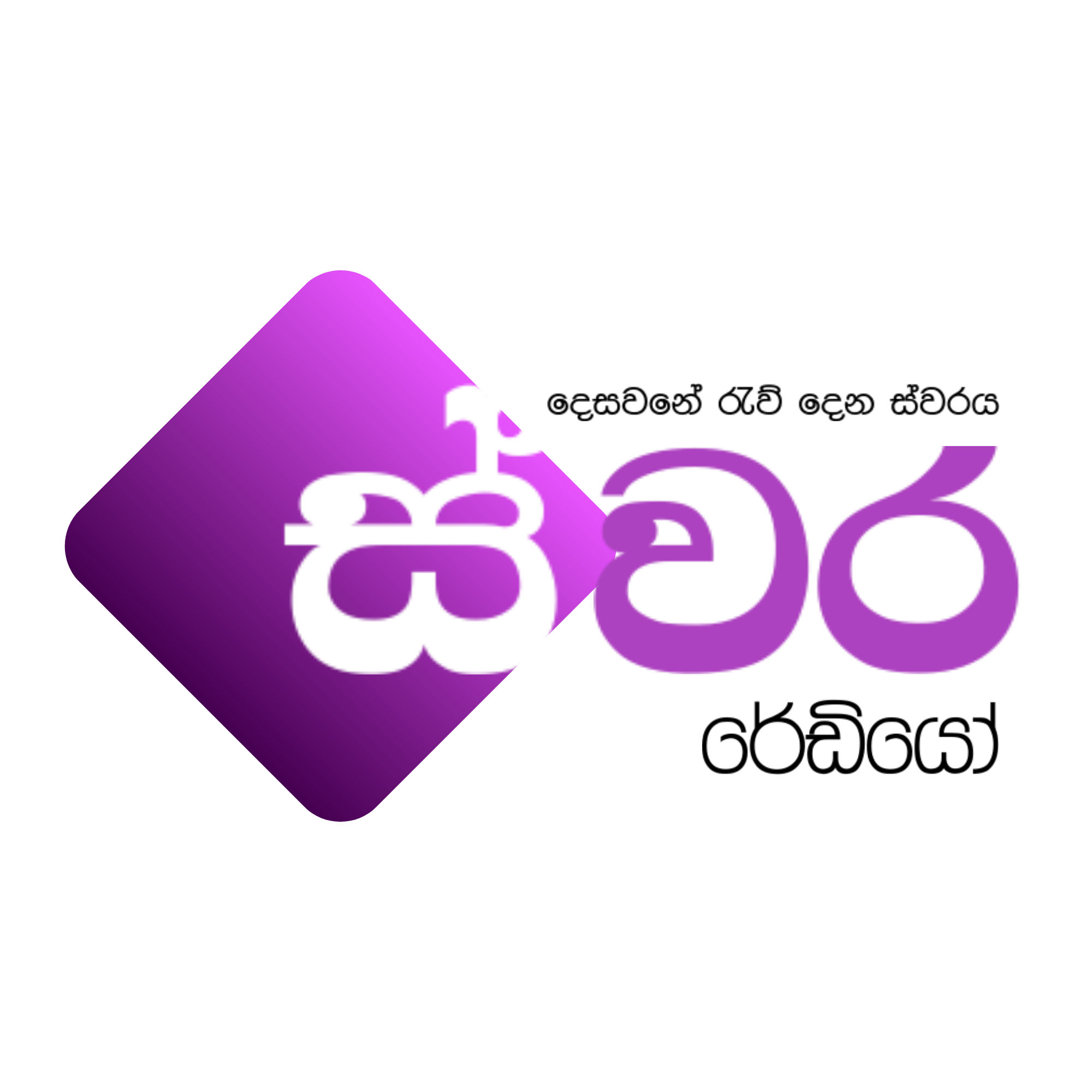 Swara Radio Logo