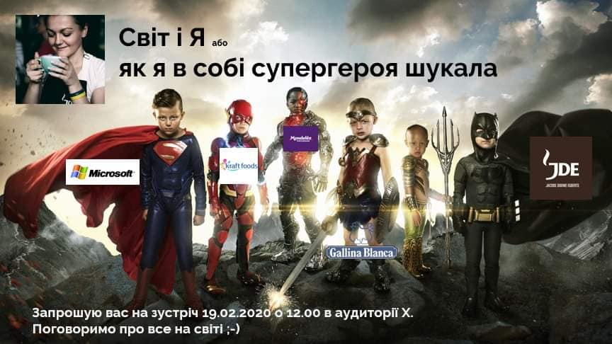 #профі HR та бізнес партнер