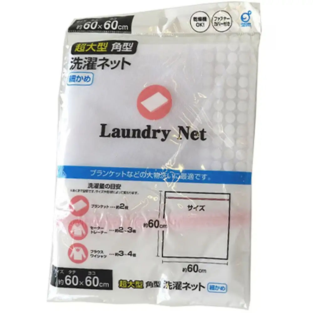Laundry Net