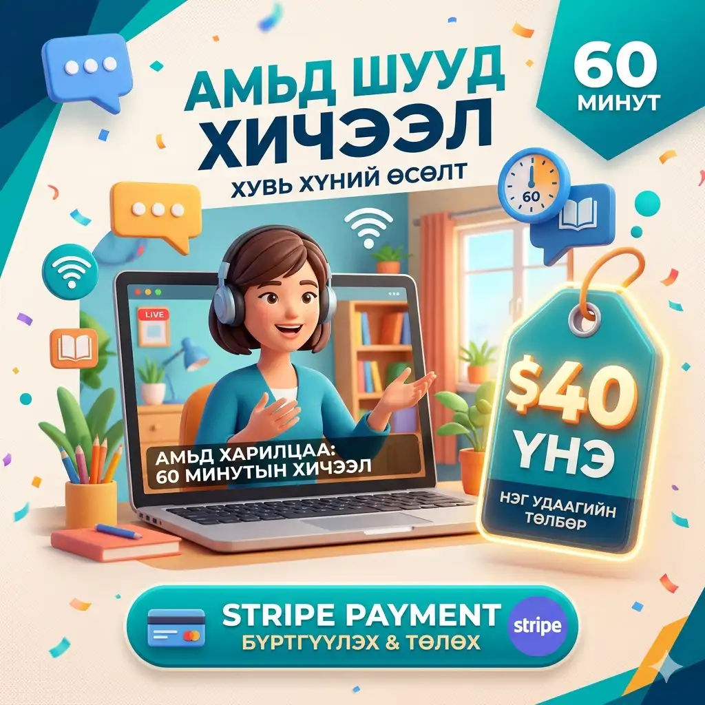Япон Багштай Сургалт
