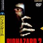 SEGAMERCURY - Biohazard