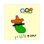 TQ2 - Mexican Jumping Beans 