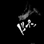 Troy8 - Night Crawler 139 bpm D# major @troy899