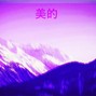 jackhoeting909 - [FREE} PLAYBOI CARTI HYPERPOP TYPE BEAT "8-BIT MOUNTAINS"