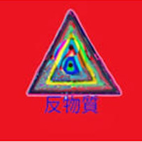 Antimatter